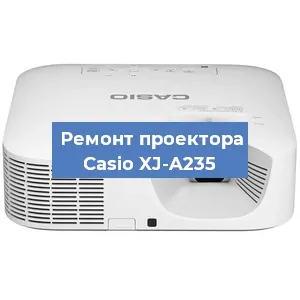 Замена лампы на проекторе Casio XJ-A235 в Белгороде